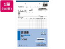 見積書 10冊 コクヨ ウ-306