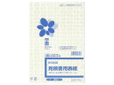 見積書用表紙 日本法令 建設42-10