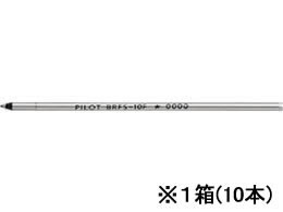 油性ボールペン0.7mm替芯グリーン10本 パイロット BRFS-10F-G