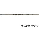 ジェルボールペン替芯 JSB-0.5芯 エメ