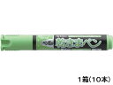 乾きまペン 中字 丸芯 黄緑 10本 シヤチハタ K-177Nキミドリ