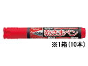 乾きまペン 太字 角芯 赤 10本 シヤチハタ K-199Nアカ