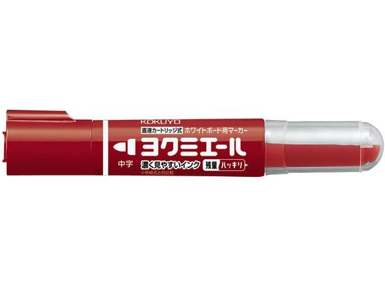 ホワイトボード用マーカー(ヨクミエール)直液カートリッジ式 中字 赤 コクヨ PM-B502NR