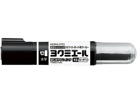 ホワイトボードマーカーヨクミエール直液カートリッジ式 太字角芯 黒 コクヨ PM-B513ND
