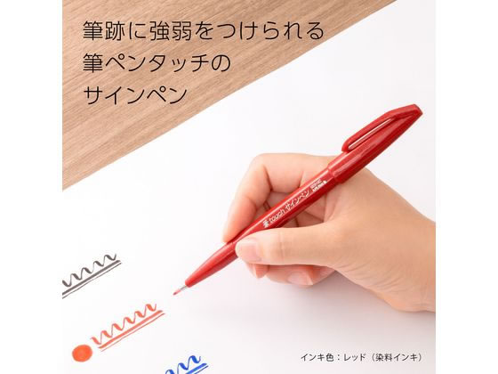 筆touchサインペン レッド ぺんてる SES15C-B