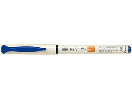 カラー筆ペン 筆まかせ ブルー パイロット SVFM-20EF-L