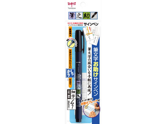 筆之助 しっかり仕立て トンボ鉛筆 GCD-111