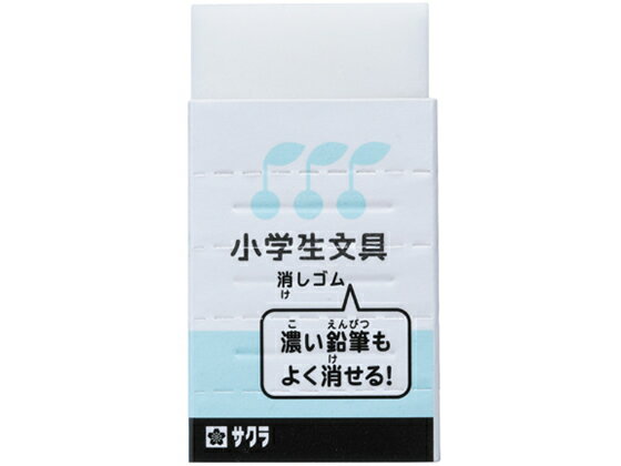 小学生文具消しゴム ブルー　サクラクレパス　Gケシゴム#36のサムネイル