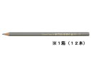色鉛筆 ねずみいろ 12本 三菱鉛筆 K880.23