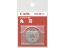 ディスクカッター 替刃 (丸刃) カール事務器 DCC-28