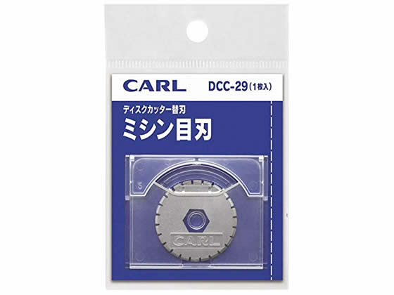 ディスクカッター 替刃 (ミシン目刃) カール事務器 DCC-29