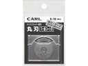 ディスクカッター替刃(フッ素コート丸刃) カール事務器 K-18