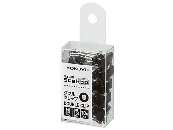 ダブルクリップ シェルボ 極豆 黒 10個入 コクヨ クリ-J37ND