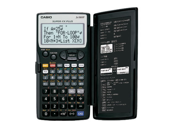 プログラム関数電卓 カシオ計算機 FX5800PN