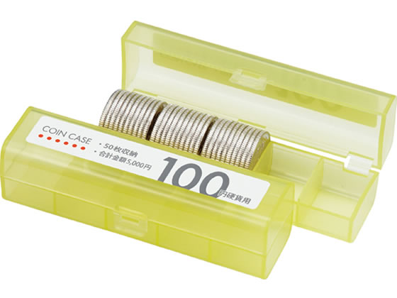 コインケース 100円用 オープン工業 