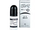 そのままオセール 専用補充インク 5ml 黒 サンビー TDI-01