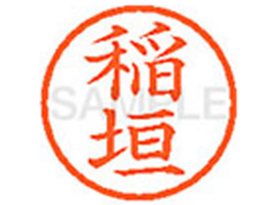 XL-6(稲垣) シヤチハタ XL600261