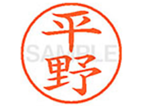 XL-9(平野) シヤチハタ XL91701