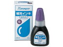 補充インキ 20ml 染料系(X-200)紫 シヤチハタ XR-2N