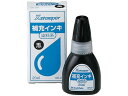 補充インキ 20ml 染料系(X-200)黒 シヤチハタ XR-2N