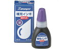 Xスタンパー用顔料系補充インキ 紫 20ml シヤチハタ XLR-20N