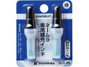 ネーム9専用補充インキ 緑 2本 シヤチハタ XLR-9Nミドリ
