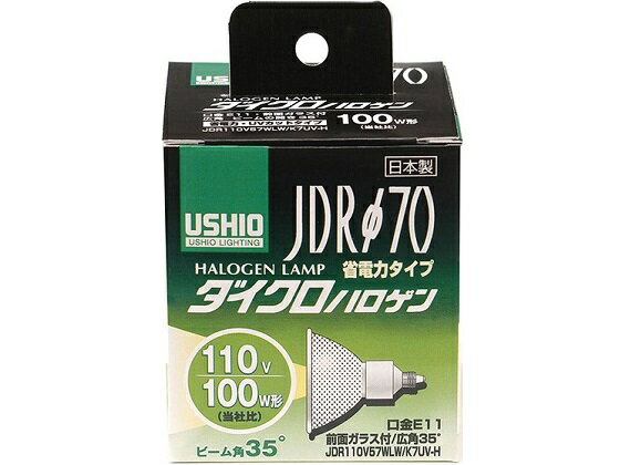 USHIO製ダイクロハロゲンランプ 100W形 朝日電器 G-185H