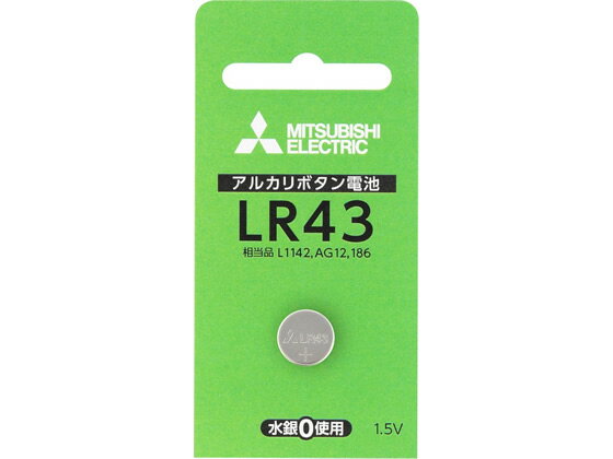 アルカリボタン電池 三菱電機 LR43D/1
