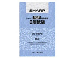 【重要：ご注文について】お客様のご都合による商品の交換・返品・数量変更は一切承っておりません。ご注文の際は慎重にお選びの上、ご注文願います。購入履歴でのキャンセル可能時間を越え、ご注文が確定されますと、在庫があるものは即、出荷手配に入る場合がございます。既にキャンセル可能時間を経過している場合は、ご注文のキャンセルを承ることが出来ません。即日出荷商品等、当店からの確認メールや、ご入金確認のメールが配信されない場合がございます。その場合は、商品発送（出荷）のメールをご確認下さい。■ご注文の個数によっては、表示の出荷日目安よりも出荷まで日数を頂く場合がございます。納期については、事前にお問い合わせをお願い致します。また、当該商品は他店舗でも在庫を共有しておりますので、在庫更新のタイミングにより在庫切れの場合、やむを得ずキャンセルさせて頂く可能性があります。■納期がかかる商品を同時にご注文頂いた場合は商品が全て揃ってからの出荷となります。【送料について】『同梱区分C ： 1梱包あたり988円（全国一律）』※『異なる同梱区分の商品』を一緒にご注文頂いた場合は、同梱が出来ません。別配送となり追加送料がかかりますので、ご注文後に訂正の上、ご連絡させて頂きます。また、大量注文並びに重量物をご注文された場合や、輸送中の破損防止の為やむを得ず梱包を分けないと通常梱包サイズに収まらないご注文の場合は、別途配送料をお見積りさせて頂きます。お見積りとなる場合は、ご連絡にお時間を頂くこともございますので予めご了承下さい。(追加送料は自動計算されません。出荷は保留扱いとなります。)【ご注意】事前の配達日時は一切ご指定頂けません。配達日時につきましては、お手数ですが出荷完了時にご案内する荷物問い合わせ番号をもとに、お客様より配送業者へ直接御調整をお願い致します。時間帯指定をされていても「指定なし」で出荷致します。食品等の賞味期限・消費期限の残存日数のご指定は承ることが出来ません。メーカーによるリニューアルに伴い、パッケージ・内容等が予告なく変更される場合がございます。掲載写真等がリニューアル前のものであっても、リニューアル後の商品が届いた場合、ご返品や交換等は承ることが出来ません。ラッピング（包装）・のしがけは承ることが出来ません。メール便・定形外郵便等はご指定頂けません。交換紙パック 3層紙袋(5枚入) シャープ EC-06PS●対応機種：シャープヨコ型タイプ掃除機（紙袋式）全機種●注文単位：1パック（5枚）※メーカーの都合により、パッケージ・仕様等は予告なく変更になる場合がございます。●広告文責：株式会社プロヴィジョン（tel:092-985-3973）