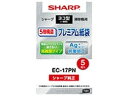 交換紙パック 抗菌 5層紙袋(5枚入) シャープ EC-17PN