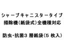 交換紙パック シャープ EC16PN