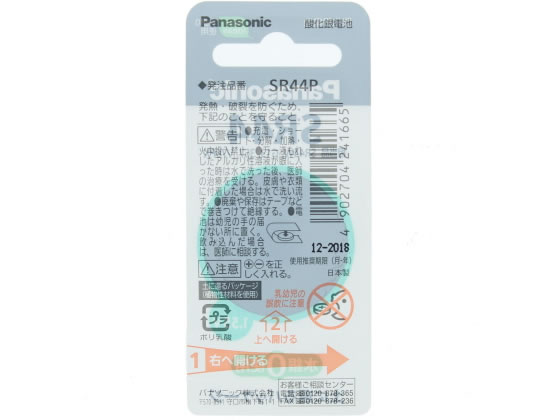 酸化銀電池 SR44 パナソニック SR44P