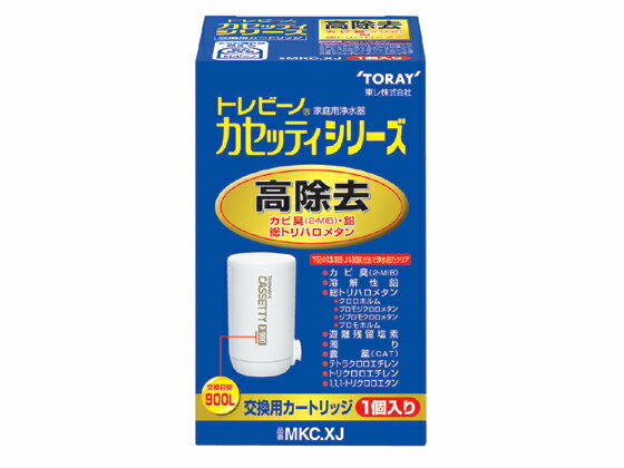 トレビーノ カセッティ 交換カートリッジ 東レ MKCXJ