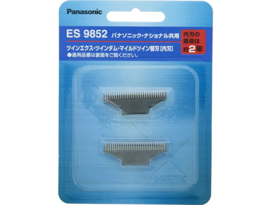 【重要：ご注文について】お客様のご都合による商品の交換・返品・数量変更は一切承っておりません。ご注文の際は慎重にお選びの上、ご注文願います。購入履歴でのキャンセル可能時間を越え、ご注文が確定されますと、在庫があるものは即、出荷手配に入る場合がございます。既にキャンセル可能時間を経過している場合は、ご注文のキャンセルを承ることが出来ません。即日出荷商品等、当店からの確認メールや、ご入金確認のメールが配信されない場合がございます。その場合は、商品発送（出荷）のメールをご確認下さい。■ご注文の個数によっては、表示の出荷日目安よりも出荷まで日数を頂く場合がございます。納期については、事前にお問い合わせをお願い致します。また、当該商品は他店舗でも在庫を共有しておりますので、在庫更新のタイミングにより在庫切れの場合、やむを得ずキャンセルさせて頂く可能性があります。■納期がかかる商品を同時にご注文頂いた場合は商品が全て揃ってからの出荷となります。【送料について】『同梱区分C ： 1梱包あたり988円（全国一律）』※『異なる同梱区分の商品』を一緒にご注文頂いた場合は、同梱が出来ません。別配送となり追加送料がかかりますので、ご注文後に訂正の上、ご連絡させて頂きます。また、大量注文並びに重量物をご注文された場合や、輸送中の破損防止の為やむを得ず梱包を分けないと通常梱包サイズに収まらないご注文の場合は、別途配送料をお見積りさせて頂きます。お見積りとなる場合は、ご連絡にお時間を頂くこともございますので予めご了承下さい。(追加送料は自動計算されません。出荷は保留扱いとなります。)【ご注意】事前の配達日時は一切ご指定頂けません。配達日時につきましては、お手数ですが出荷完了時にご案内する荷物問い合わせ番号をもとに、お客様より配送業者へ直接御調整をお願い致します。時間帯指定をされていても「指定なし」で出荷致します。食品等の賞味期限・消費期限の残存日数のご指定は承ることが出来ません。メーカーによるリニューアルに伴い、パッケージ・内容等が予告なく変更される場合がございます。掲載写真等がリニューアル前のものであっても、リニューアル後の商品が届いた場合、ご返品や交換等は承ることが出来ません。ラッピング（包装）・のしがけは承ることが出来ません。メール便・定形外郵便等はご指定頂けません。メンズシェーバー替刃(内刃のみ) パナソニック ES9852●ツインエクス替刃　W52内刃●W−52内刃●日本製※ご購入前に適合機種のご確認をお願い致します。●広告文責：株式会社プロヴィジョン（tel:092-985-3973）