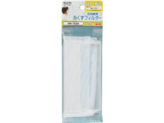 日立洗濯機用糸くずフィルター 朝日電器 NW-7S2H