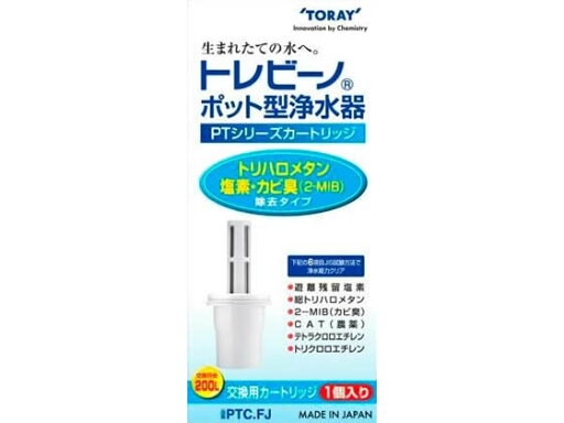 トレビーノ ポット型 交換カートリッジ 東レ PTC.FJ トレビーノ ポット型 交換カートリッジ 東レ PTC.FJ