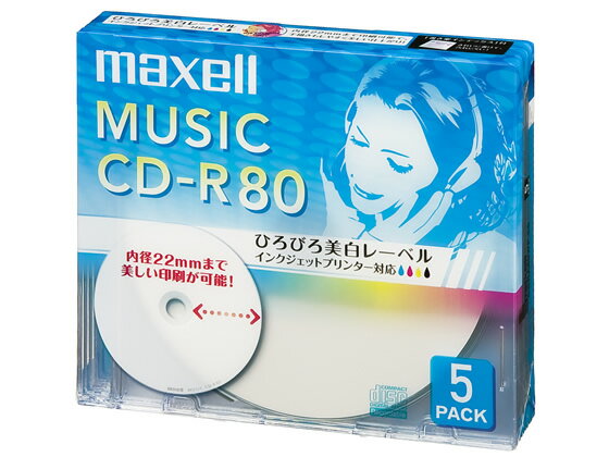 音楽用CD-R700MB ホワイトレーベル5枚 