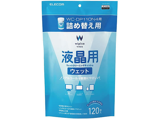 【重要：ご注文について】お客様のご都合による商品の交換・返品・数量変更は一切承っておりません。ご注文の際は慎重にお選びの上、ご注文願います。購入履歴でのキャンセル可能時間を越え、ご注文が確定されますと、在庫があるものは即、出荷手配に入る場合がございます。既にキャンセル可能時間を経過している場合は、ご注文のキャンセルを承ることが出来ません。即日出荷商品等、当店からの確認メールや、ご入金確認のメールが配信されない場合がございます。その場合は、商品発送（出荷）のメールをご確認下さい。■ご注文の個数によっては、表示の出荷日目安よりも出荷まで日数を頂く場合がございます。納期については、事前にお問い合わせをお願い致します。また、当該商品は他店舗でも在庫を共有しておりますので、在庫更新のタイミングにより在庫切れの場合、やむを得ずキャンセルさせて頂く可能性があります。■納期がかかる商品を同時にご注文頂いた場合は商品が全て揃ってからの出荷となります。【送料について】『同梱区分C ： 1梱包あたり988円（全国一律）』※『異なる同梱区分の商品』を一緒にご注文頂いた場合は、同梱が出来ません。別配送となり追加送料がかかりますので、ご注文後に訂正の上、ご連絡させて頂きます。また、大量注文並びに重量物をご注文された場合や、輸送中の破損防止の為やむを得ず梱包を分けないと通常梱包サイズに収まらないご注文の場合は、別途配送料をお見積りさせて頂きます。お見積りとなる場合は、ご連絡にお時間を頂くこともございますので予めご了承下さい。(追加送料は自動計算されません。出荷は保留扱いとなります。)【ご注意】事前の配達日時は一切ご指定頂けません。配達日時につきましては、お手数ですが出荷完了時にご案内する荷物問い合わせ番号をもとに、お客様より配送業者へ直接御調整をお願い致します。時間帯指定をされていても「指定なし」で出荷致します。食品等の賞味期限・消費期限の残存日数のご指定は承ることが出来ません。メーカーによるリニューアルに伴い、パッケージ・内容等が予告なく変更される場合がございます。掲載写真等がリニューアル前のものであっても、リニューアル後の商品が届いた場合、ご返品や交換等は承ることが出来ません。ラッピング（包装）・のしがけは承ることが出来ません。メール便・定形外郵便等はご指定頂けません。液晶用ウェットクリーニングティッシュ 詰替 120枚 エレコム WC-DP120SP4ノンアルコールタイプの液晶用ウェットクリーニングティッシュです。三菱ケミカルの超極細分割繊維をメッシュ状に加工した不織布で、力を入れずに軽く拭くだけで指紋やホコリなどの汚れをしっかり除去します。水滴による拭き跡が残りにくく、画面をクリアに仕上げます。帯電防止効果により、拭き取り後のホコリの再付着を軽減します。●WC−DP110N4の詰替用●主成分：精製水、界面活性剤、防腐剤●材質：アクリル系超極細分割繊維不織布（メッシュ）●ティッシュサイズ：140×130mm●入数：120枚●広告文責：株式会社プロヴィジョン（tel:092-985-3973）