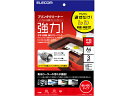 プリンタークリーニングシート A4 3枚入り エレコム CK-PRA43