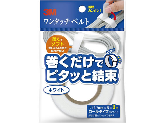 ワンタッチベルト ホワイト 3m 3M NC-2272R3