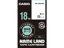 カシオ/キレイにはがせて下地がかくせる強粘着18mm白 黒文字 カシオ計算機 XR-18GCWE