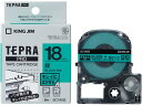 テプラPRO用キレイにはがせるラベル18mm 緑 キングジム SC18GE