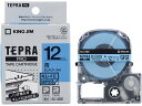 テプラPRO用キレイにはがせるラベル12mm 青 キングジム SC12BE
