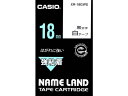 カシオ/ネームランド用テープ 強粘着 18mm 白/黒文字/XR-18GWE カシオ計算機 XR18GWE