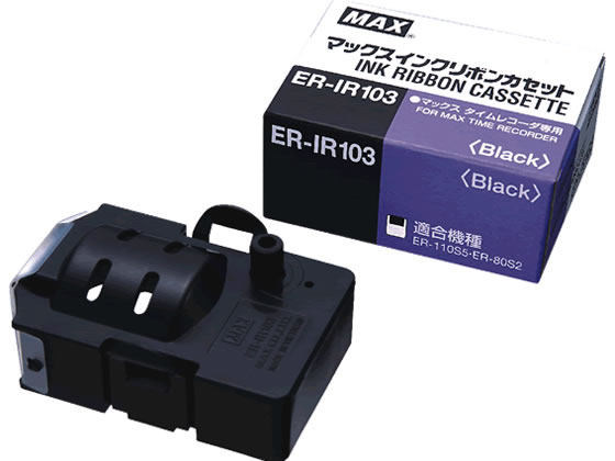 タイムレコーダー用インクリボンカセット ER-IR103 マックス ER90228ER-IR103