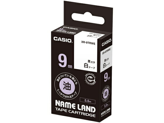 油がついている面にもしっかりテープ9mm カシオ計算機 XR-9TRWE