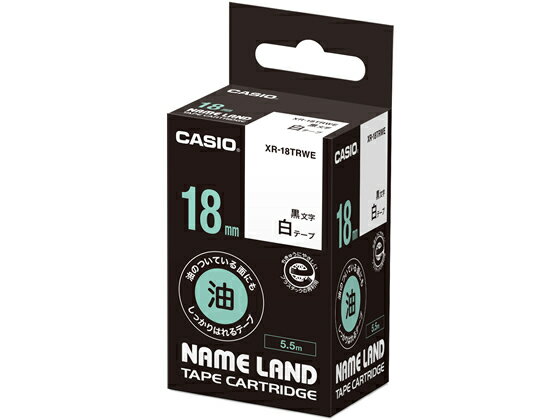 油がついている面にもはれるテープ18mm カシオ計算機 XR-18TRWE