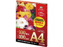 ラミネートフィルム 100μ A4サイズ 100枚 アスカ F1026