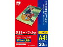 ラミネートフィルム 150μ A4サイズ 20枚入 アイリスオーヤマ LZ-15A420