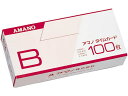 タイムカードB 100枚入/〈1AM〉Bカード/J-TCARD-B アマノ 1AMBカード